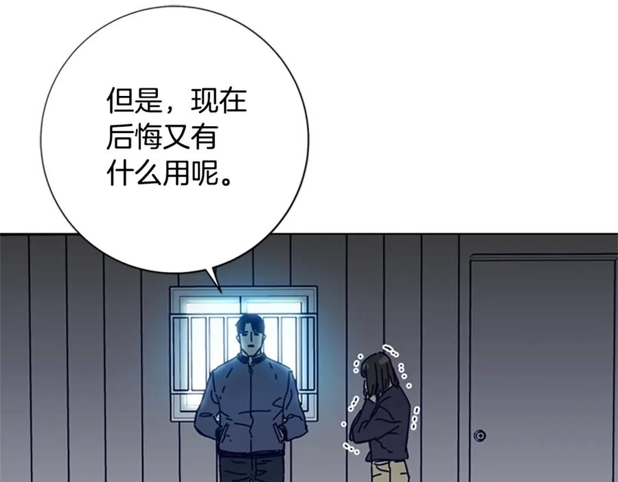 《清道夫K》第84话 幸存者本分 第44页