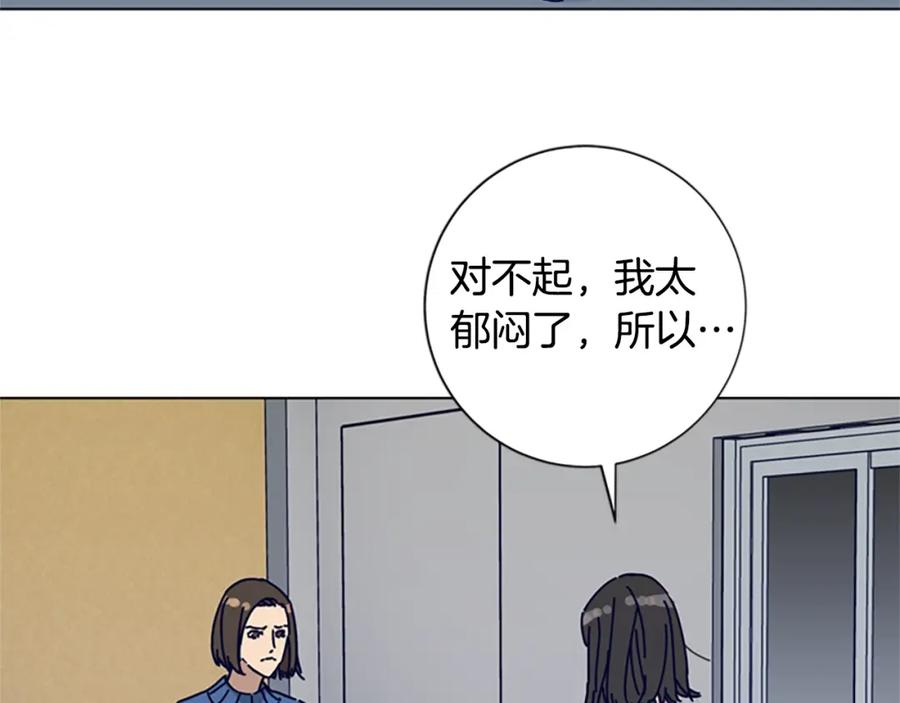 《清道夫K》第84话 幸存者本分 第23页