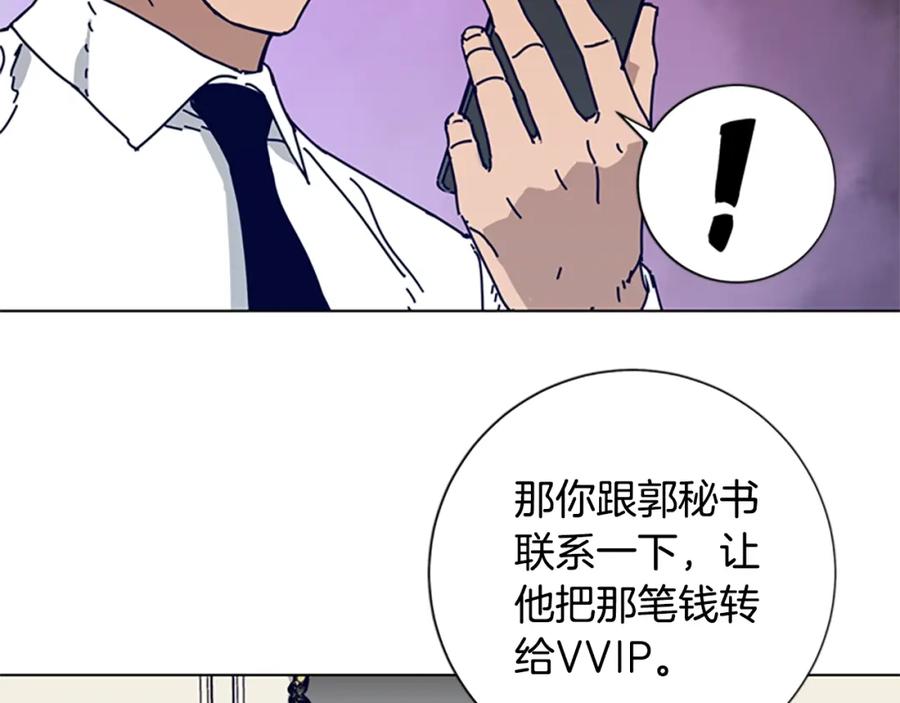 《清道夫K》第84话 幸存者本分 第58页