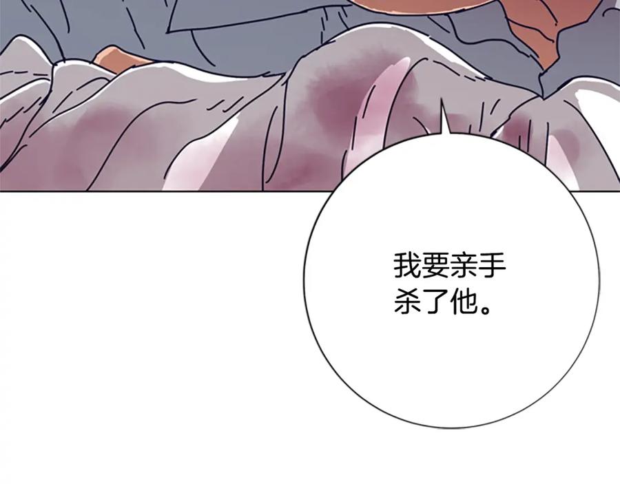 《清道夫K》第84话 幸存者本分 第6页
