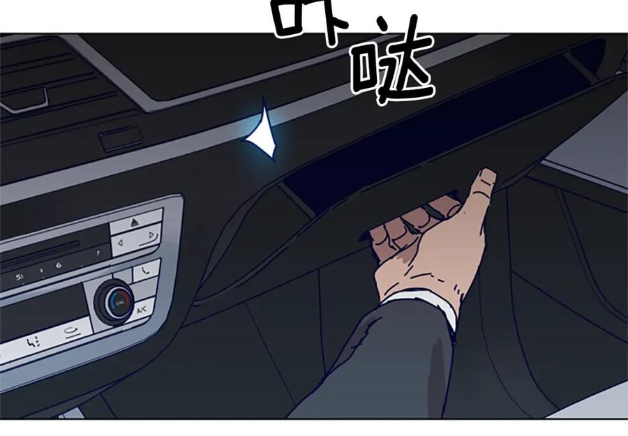 《清道夫K》第85话 尾随 第86页