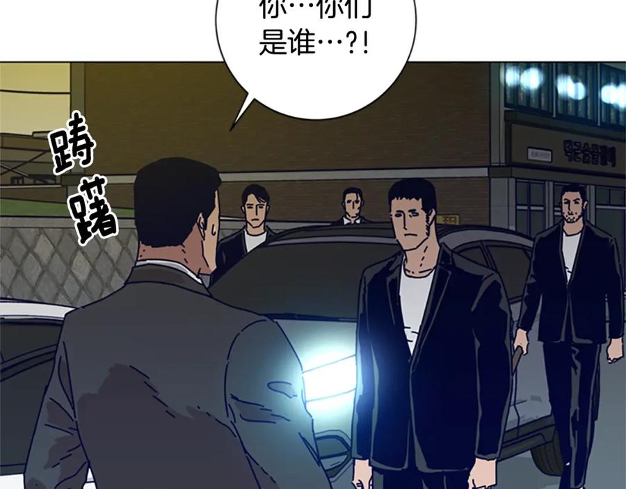 《清道夫K》第85话 尾随 第36页
