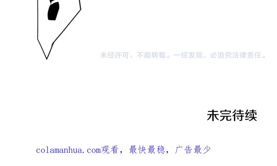 《清道夫K》第85话 尾随 第110页