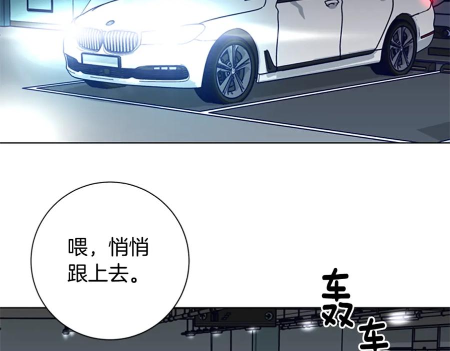 《清道夫K》第85话 尾随 第4页