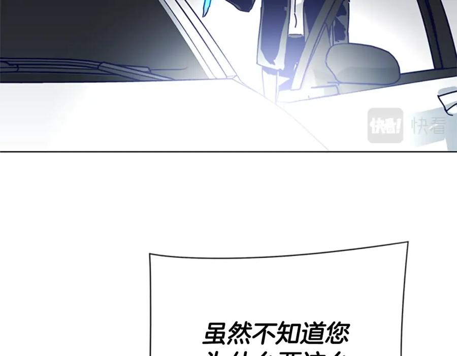 《清道夫K》第85话 尾随 第90页