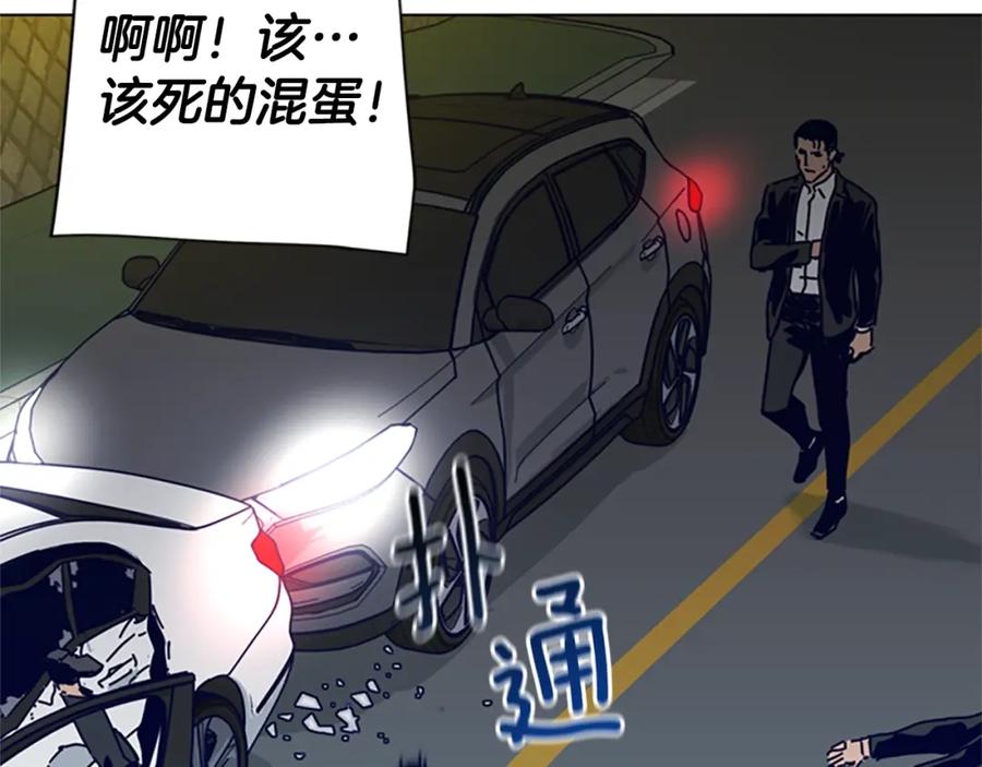 《清道夫K》第85话 尾随 第80页