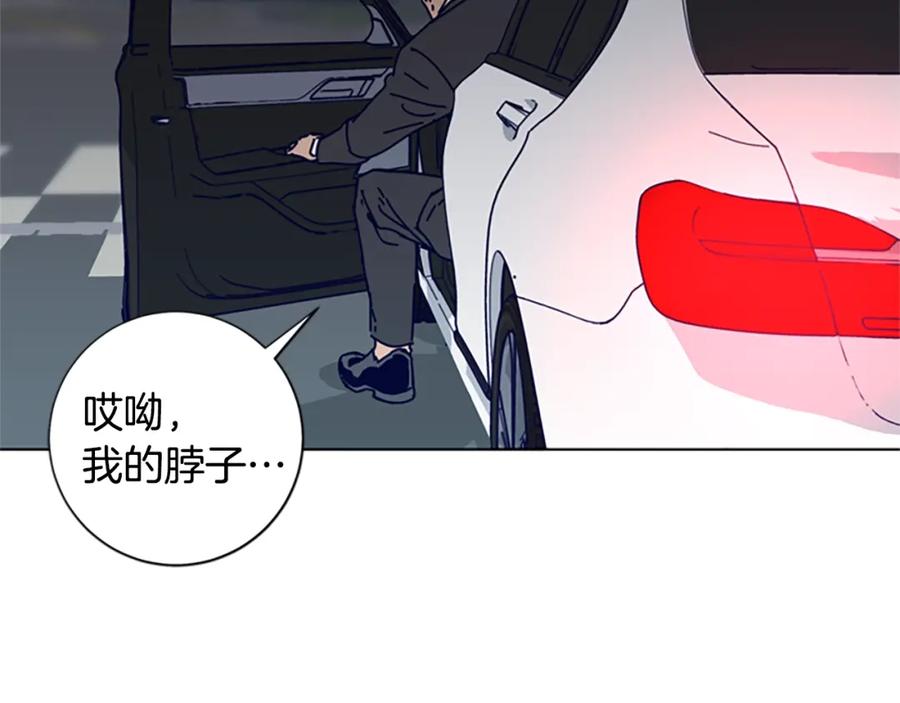 《清道夫K》第85话 尾随 第23页