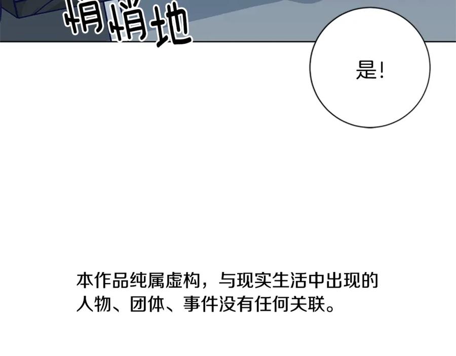 《清道夫K》第85话 尾随 第6页