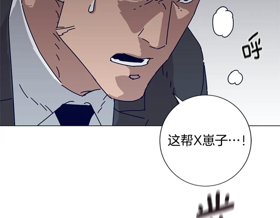 《清道夫K》第85话 尾随 第76页