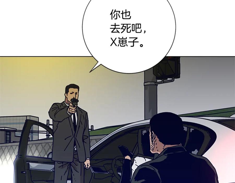 《清道夫K》第85话 尾随 第107页