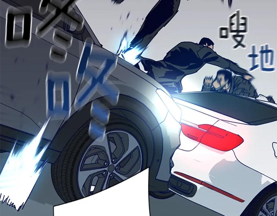 《清道夫K》第85话 尾随 第40页