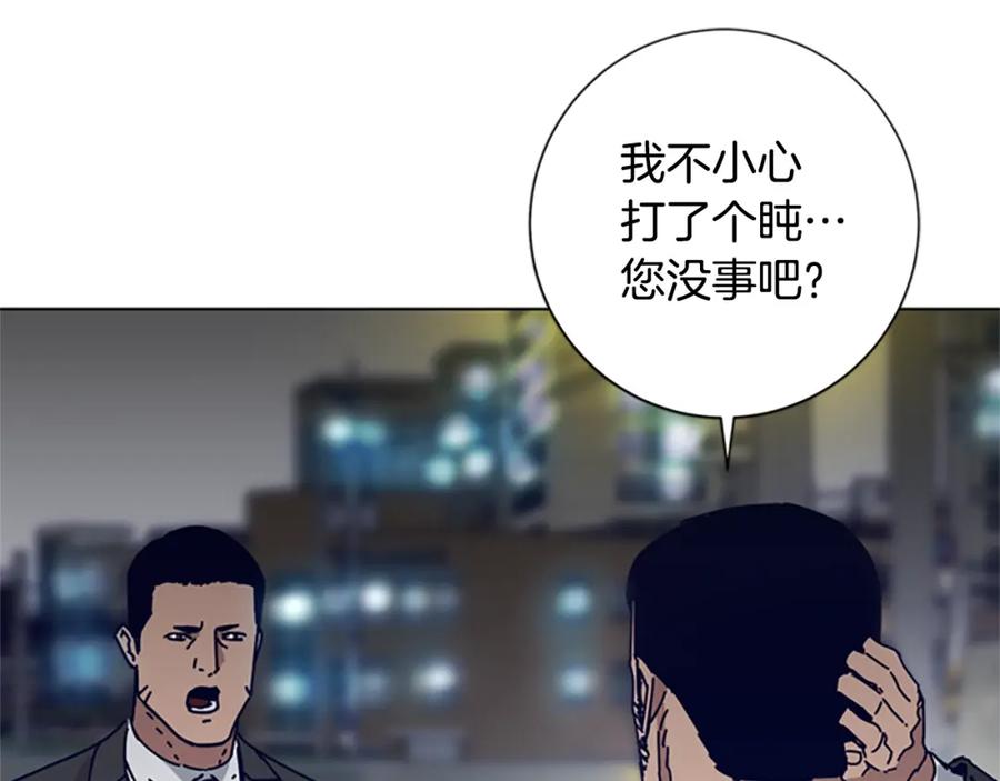 《清道夫K》第85话 尾随 第26页