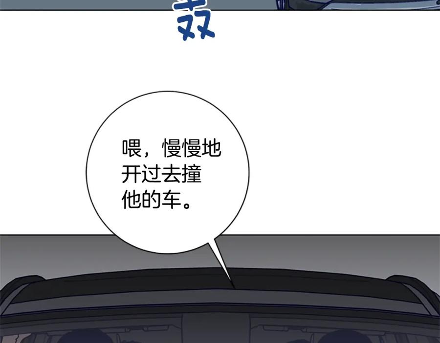 《清道夫K》第85话 尾随 第15页