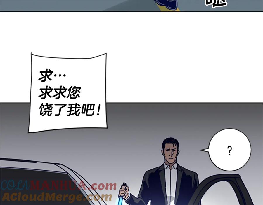 《清道夫K》第85话 尾随 第89页