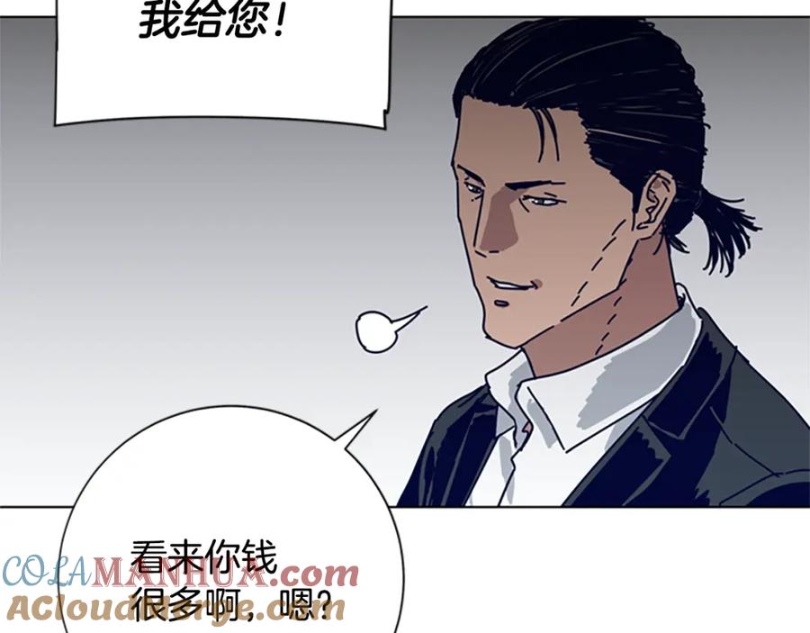《清道夫K》第85话 尾随 第93页