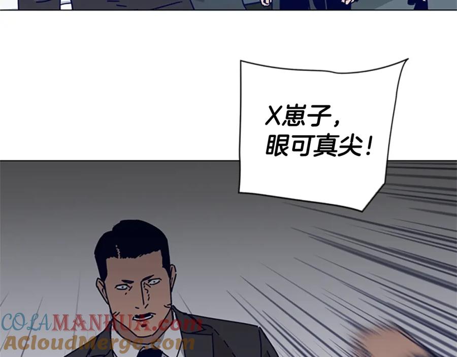 《清道夫K》第85话 尾随 第37页