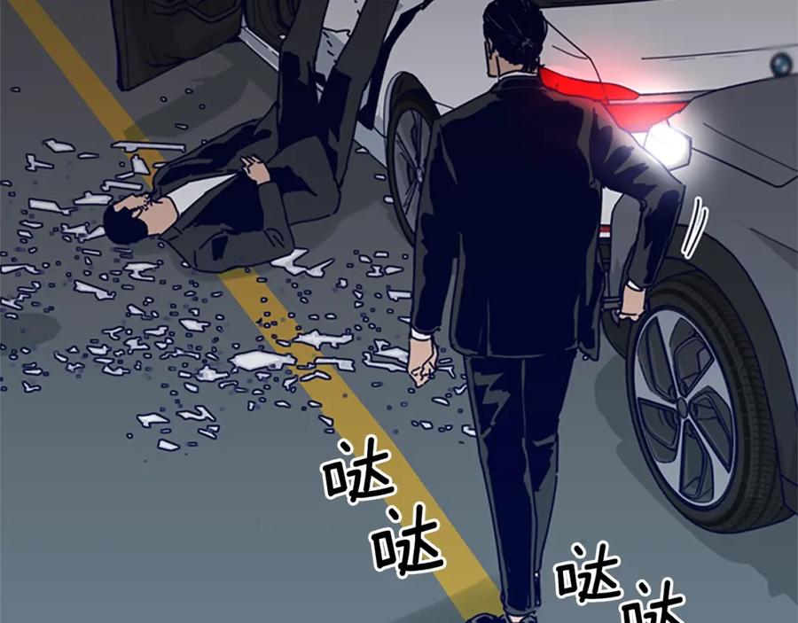 《清道夫K》第85话 尾随 第88页