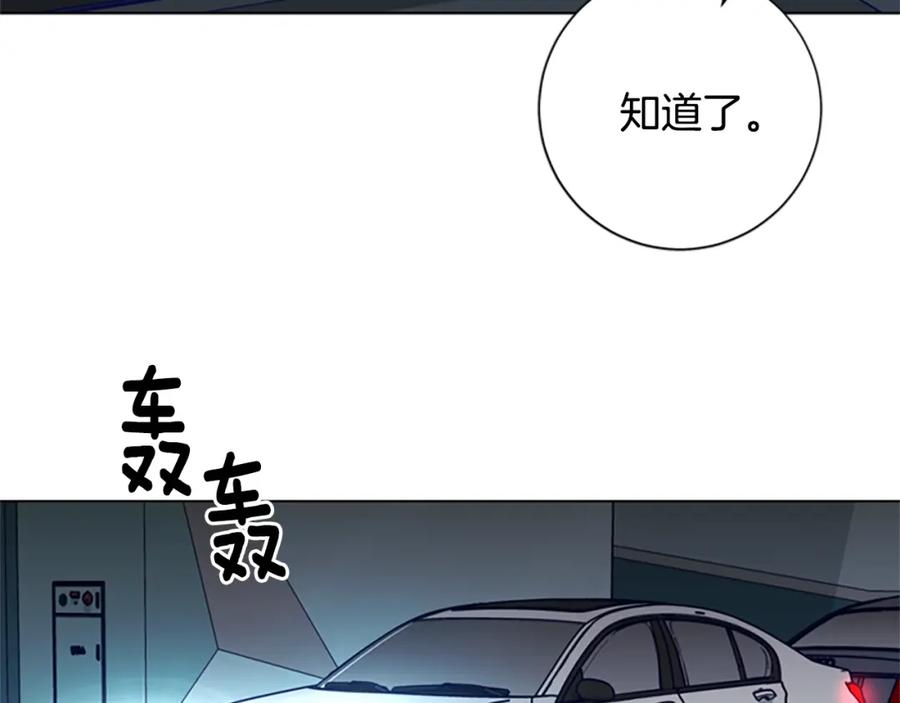 《清道夫K》第85话 尾随 第3页