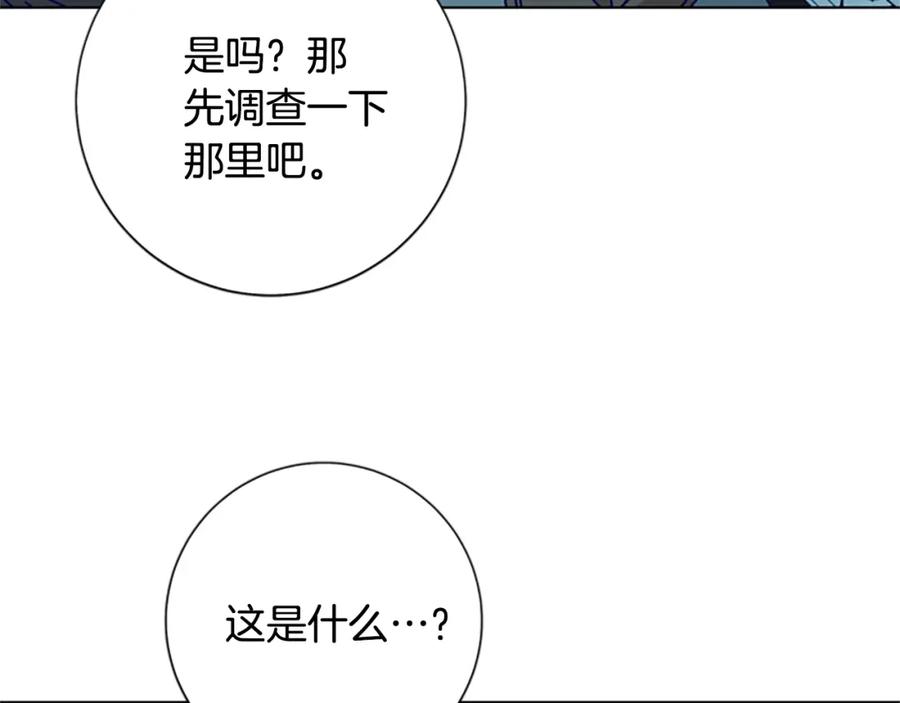 《清道夫K》第86话 特殊飞镖 第94页