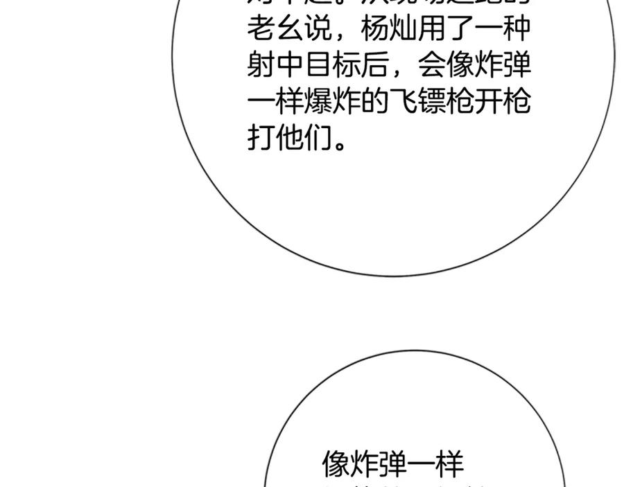 《清道夫K》第86话 特殊飞镖 第47页