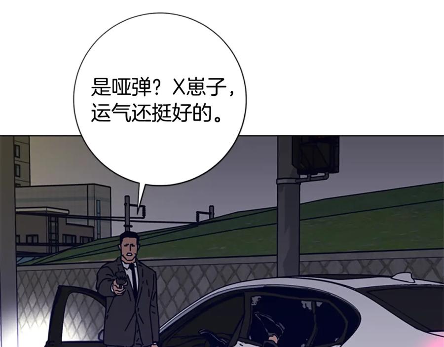 《清道夫K》第86话 特殊飞镖 第15页