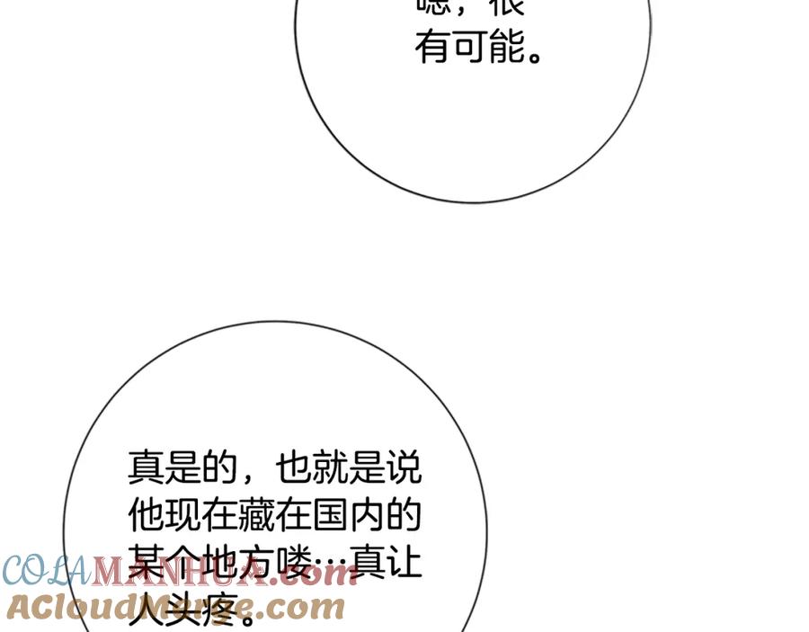 《清道夫K》第86话 特殊飞镖 第89页