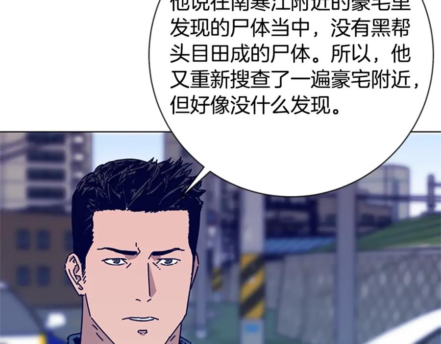 《清道夫K》第86话 特殊飞镖 第86页