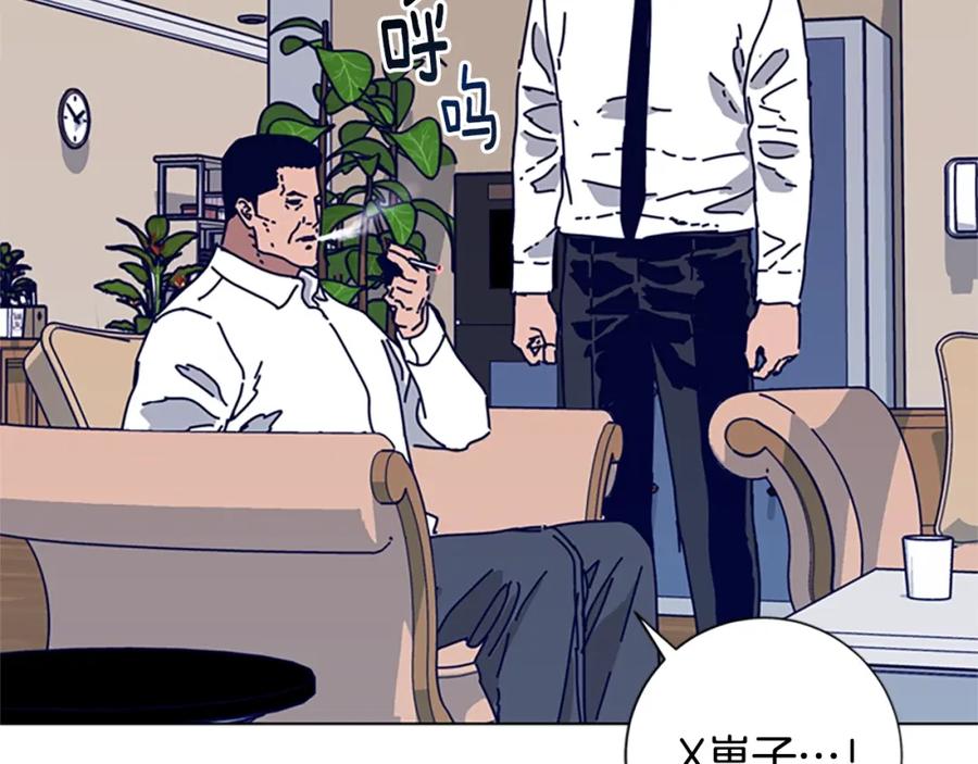 《清道夫K》第86话 特殊飞镖 第55页