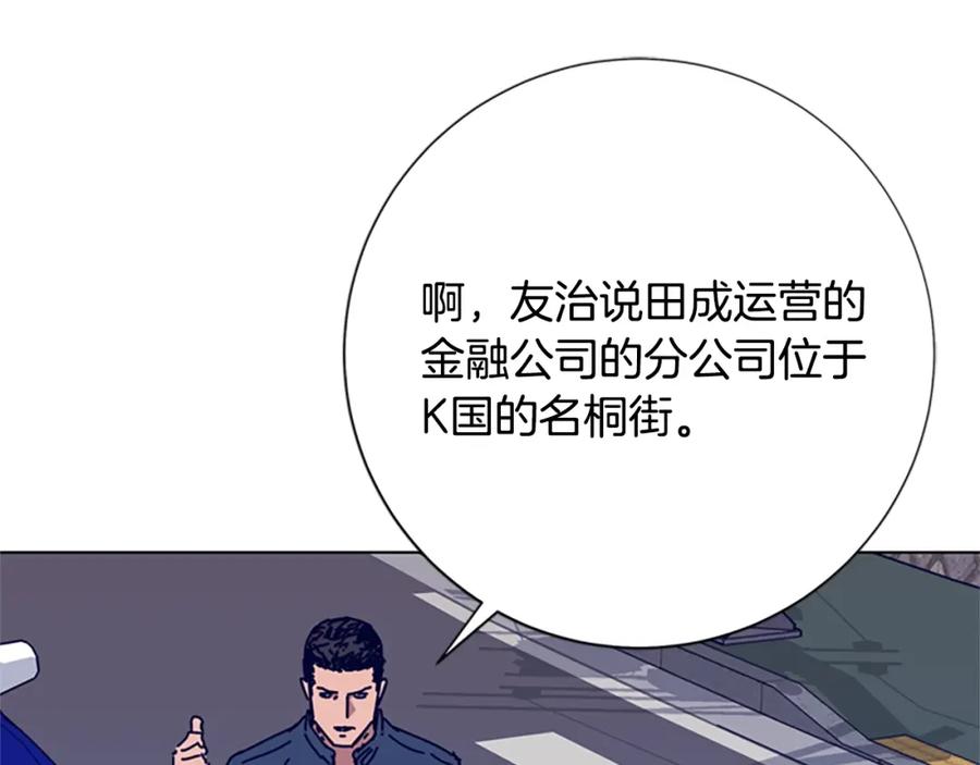 《清道夫K》第86话 特殊飞镖 第92页