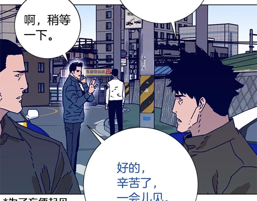 《清道夫K》第86话 特殊飞镖 第82页