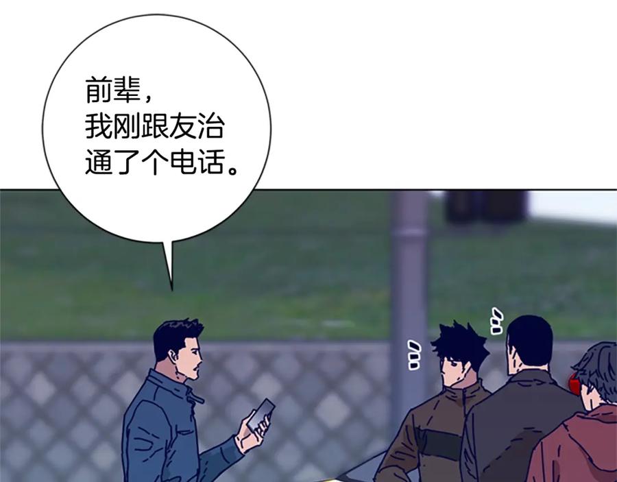 《清道夫K》第86话 特殊飞镖 第84页