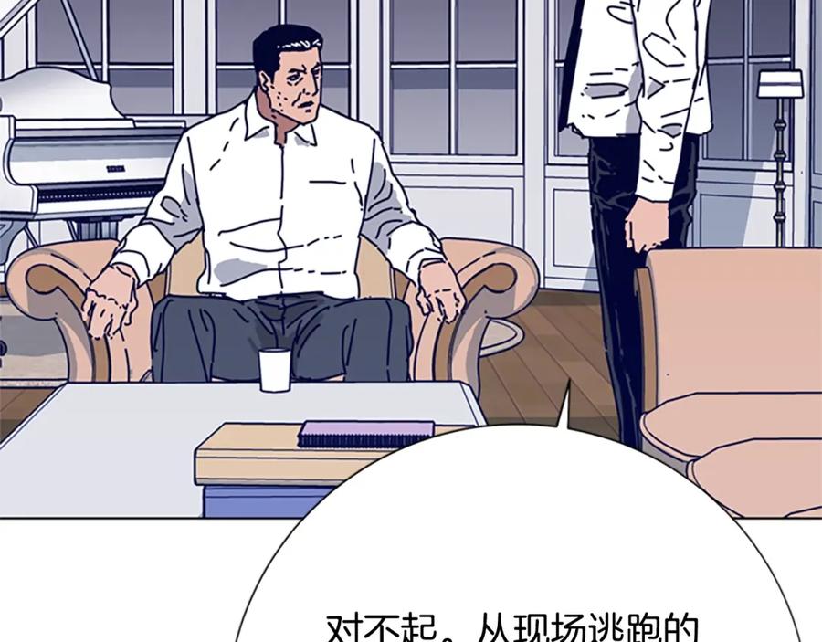 《清道夫K》第86话 特殊飞镖 第46页