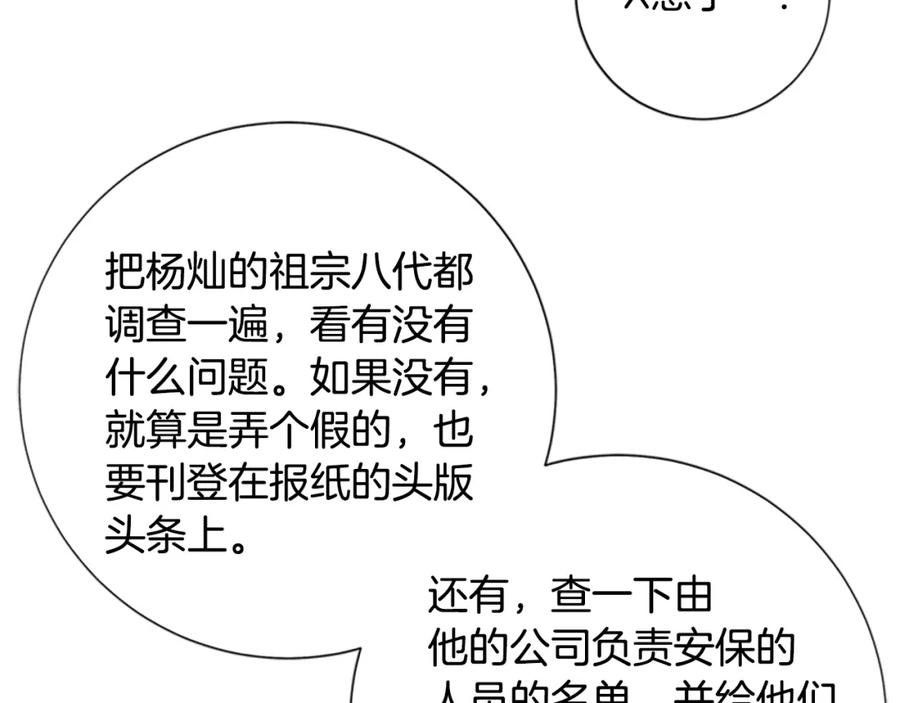 《清道夫K》第86话 特殊飞镖 第56页