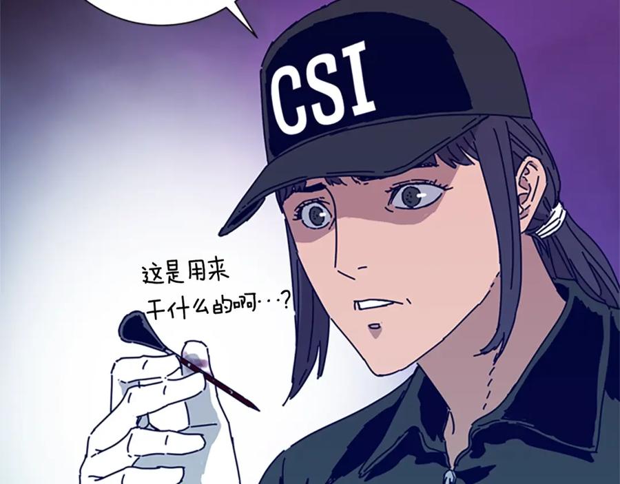 《清道夫K》第86话 特殊飞镖 第98页
