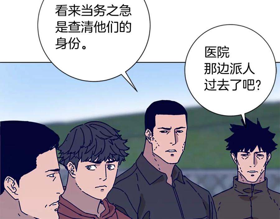 《清道夫K》第86话 特殊飞镖 第78页