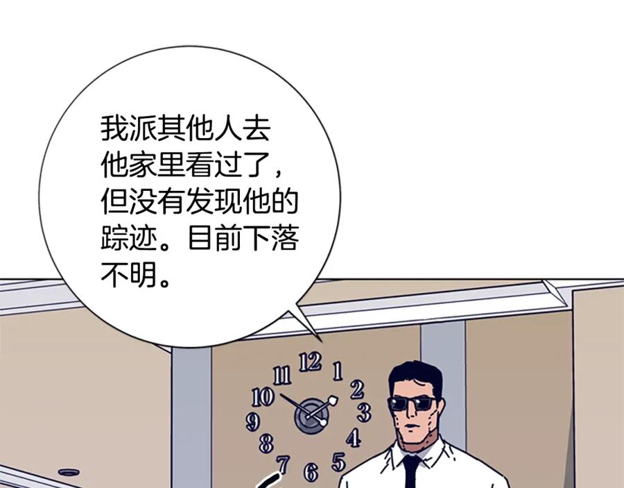 《清道夫K》第86话 特殊飞镖 第54页