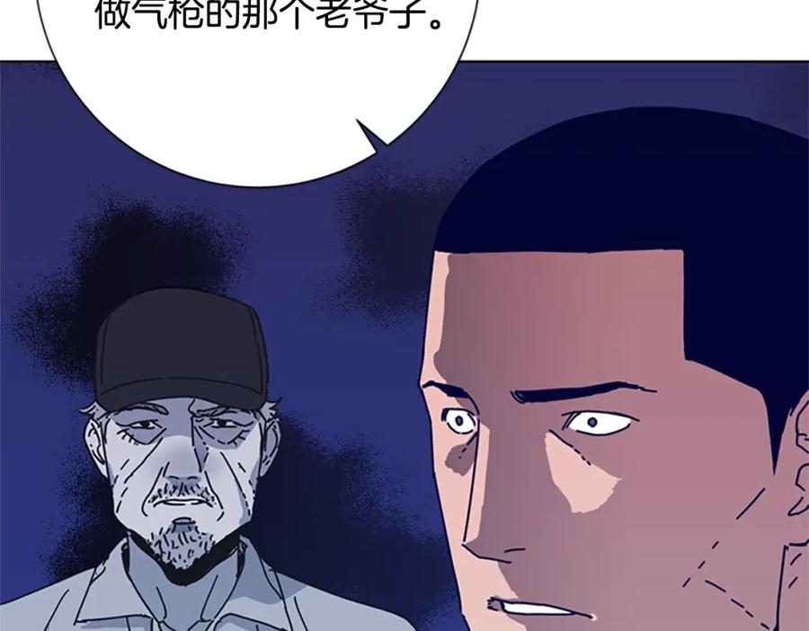 《清道夫K》第86话 特殊飞镖 第103页