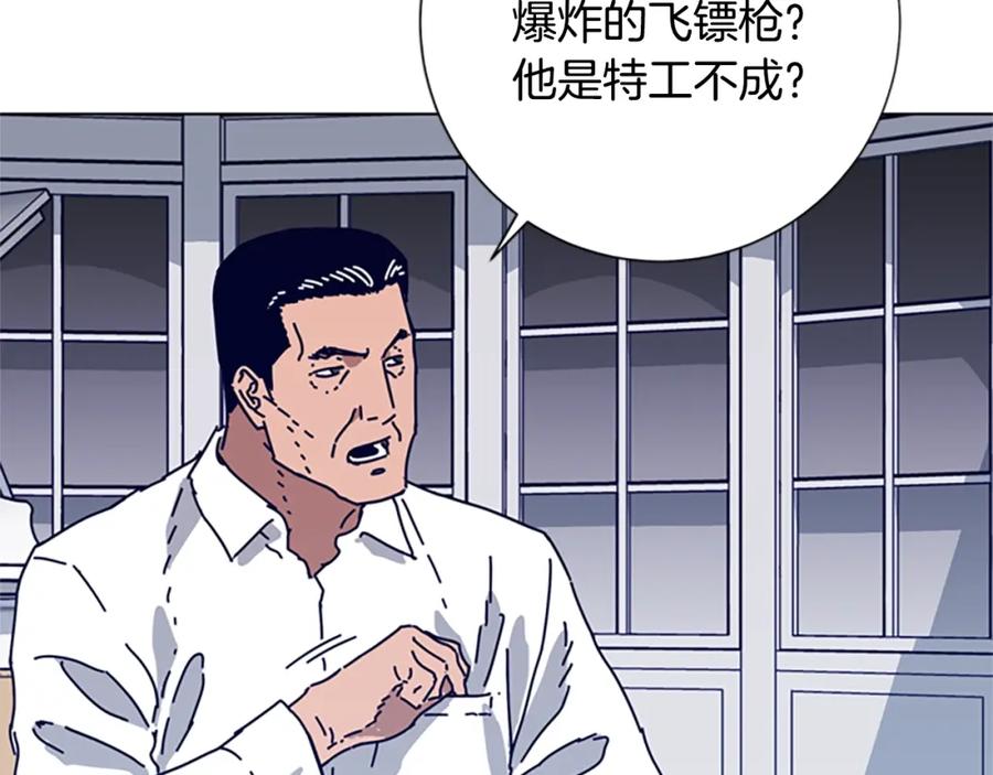 《清道夫K》第86话 特殊飞镖 第48页