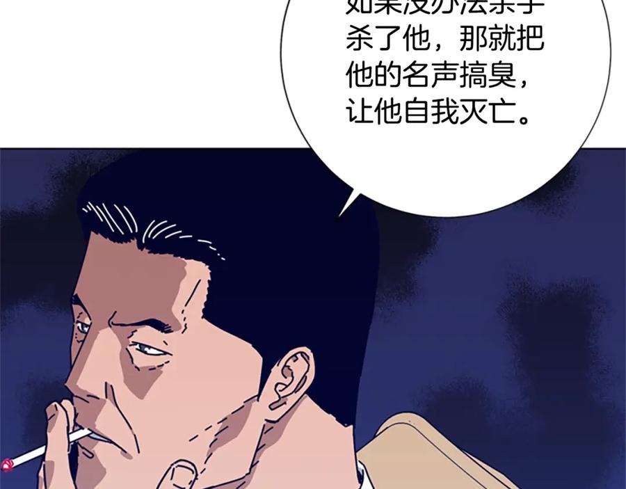 《清道夫K》第86话 特殊飞镖 第59页