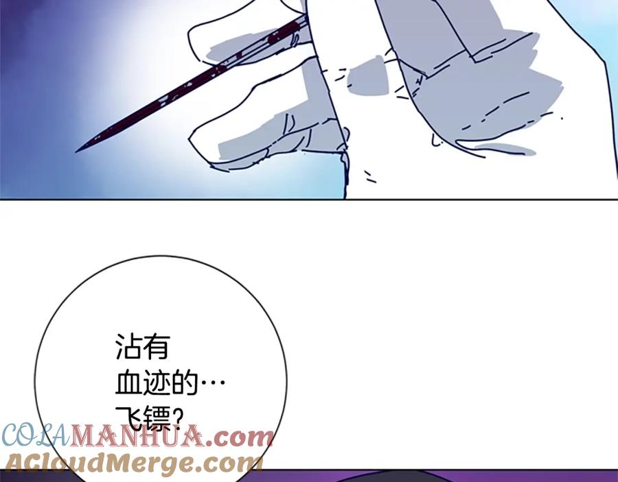 《清道夫K》第86话 特殊飞镖 第97页