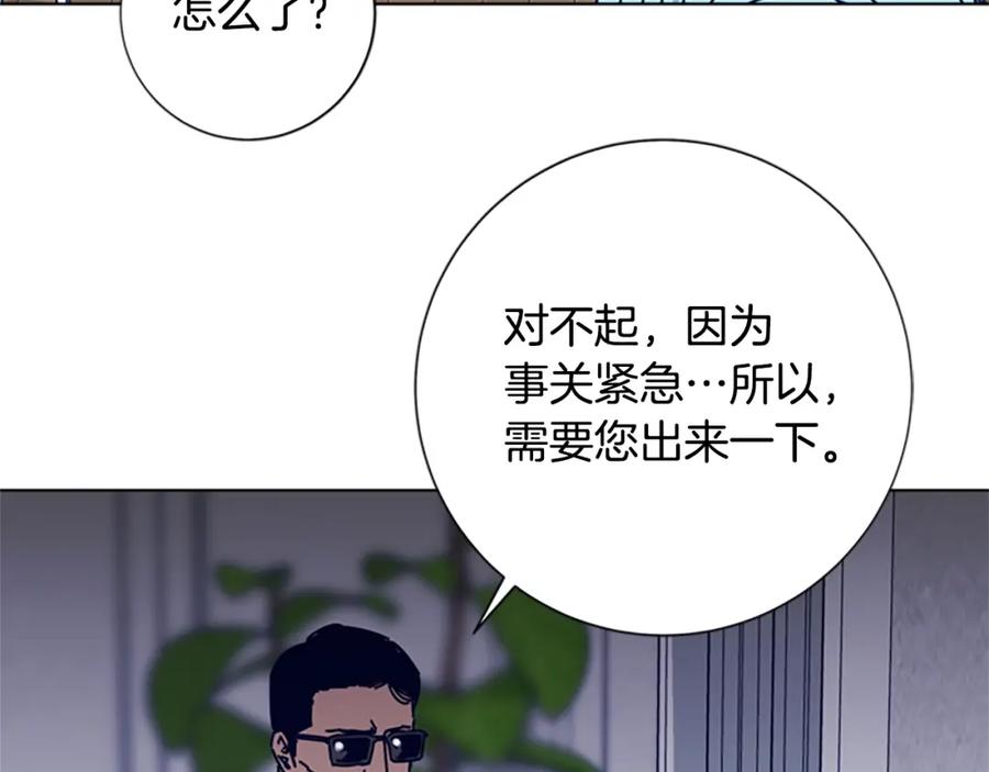 《清道夫K》第86话 特殊飞镖 第40页