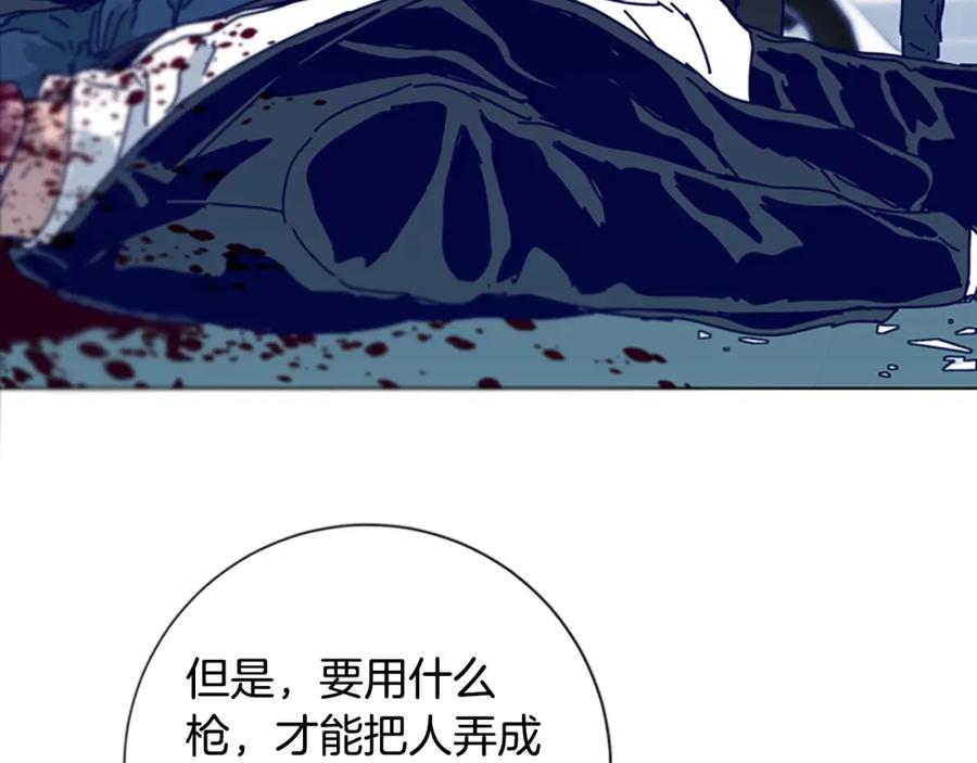 《清道夫K》第86话 特殊飞镖 第66页