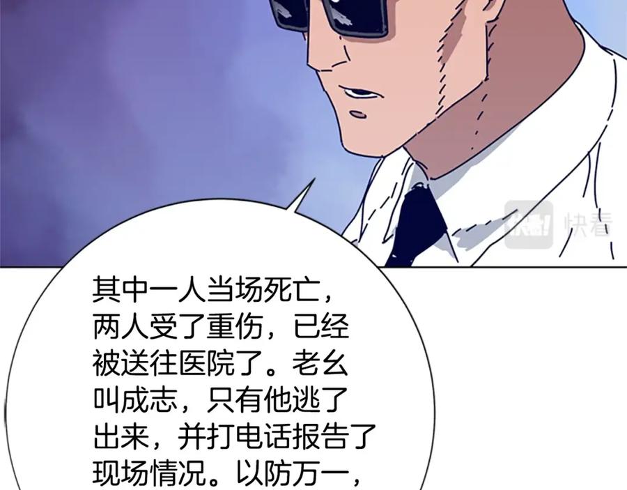 《清道夫K》第86话 特殊飞镖 第50页
