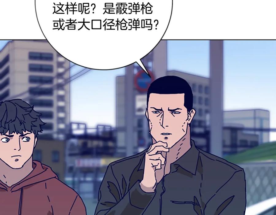 《清道夫K》第86话 特殊飞镖 第67页