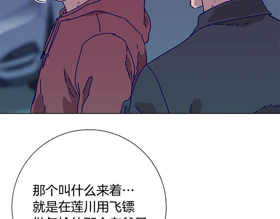 《清道夫K》第86话 特殊飞镖 第102页