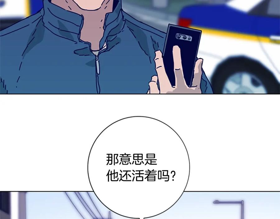 《清道夫K》第86话 特殊飞镖 第87页