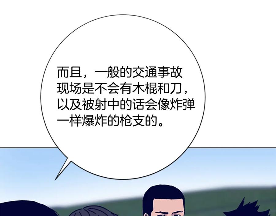 《清道夫K》第86话 特殊飞镖 第76页