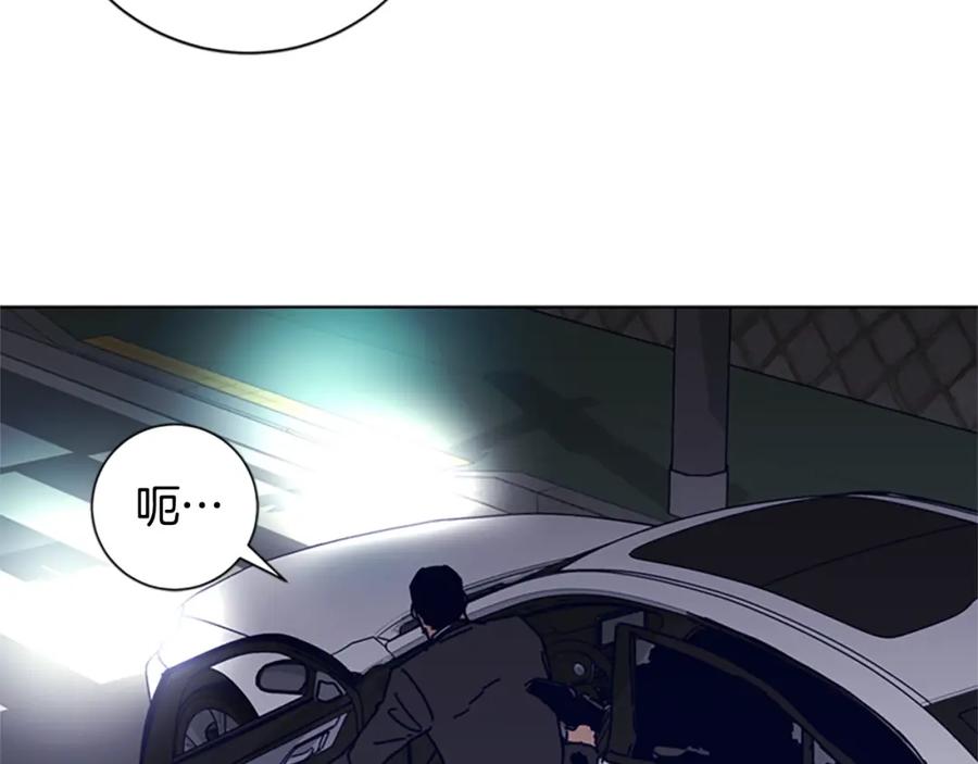 《清道夫K》第86话 特殊飞镖 第23页