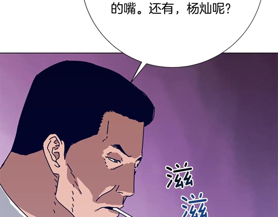 《清道夫K》第86话 特殊飞镖 第52页