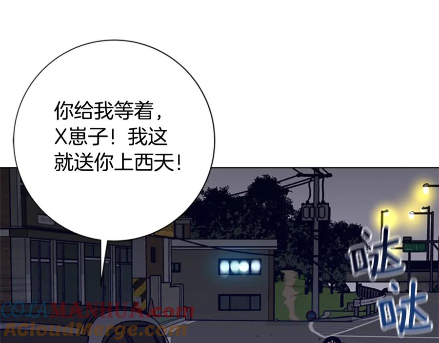 《清道夫K》第86话 特殊飞镖 第17页